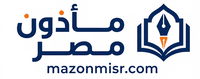 ماذون مصر